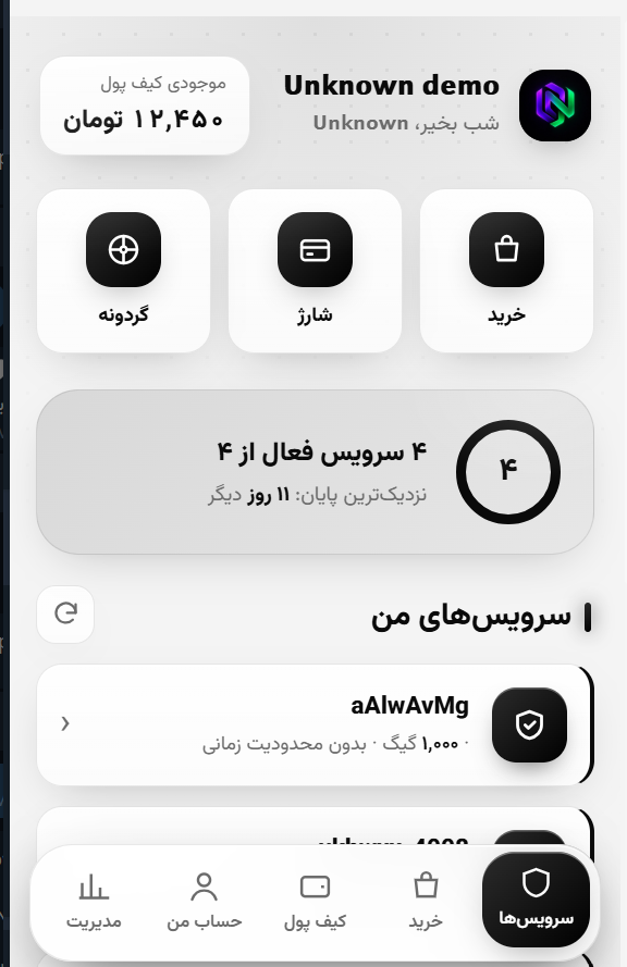 داشبورد مینی‌اپ با موجودی کیف پول و سرویس‌های فعال